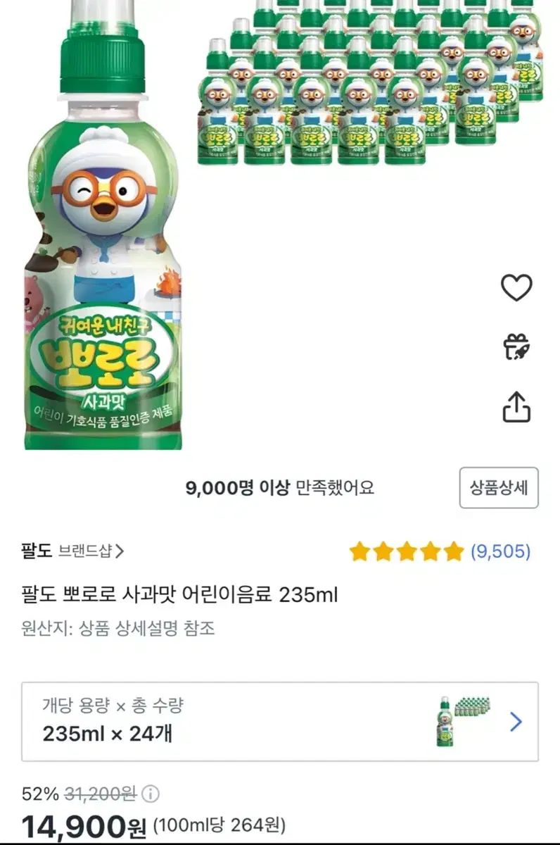 무료배송 뽀로로 사과맛 음료 24개 235ml